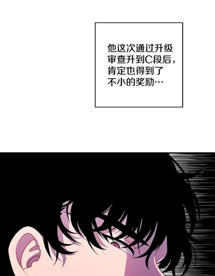 《我在小说里当无赖》124.平城之行（1）图63