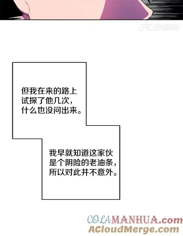 《我在小说里当无赖》124.平城之行（1）图64