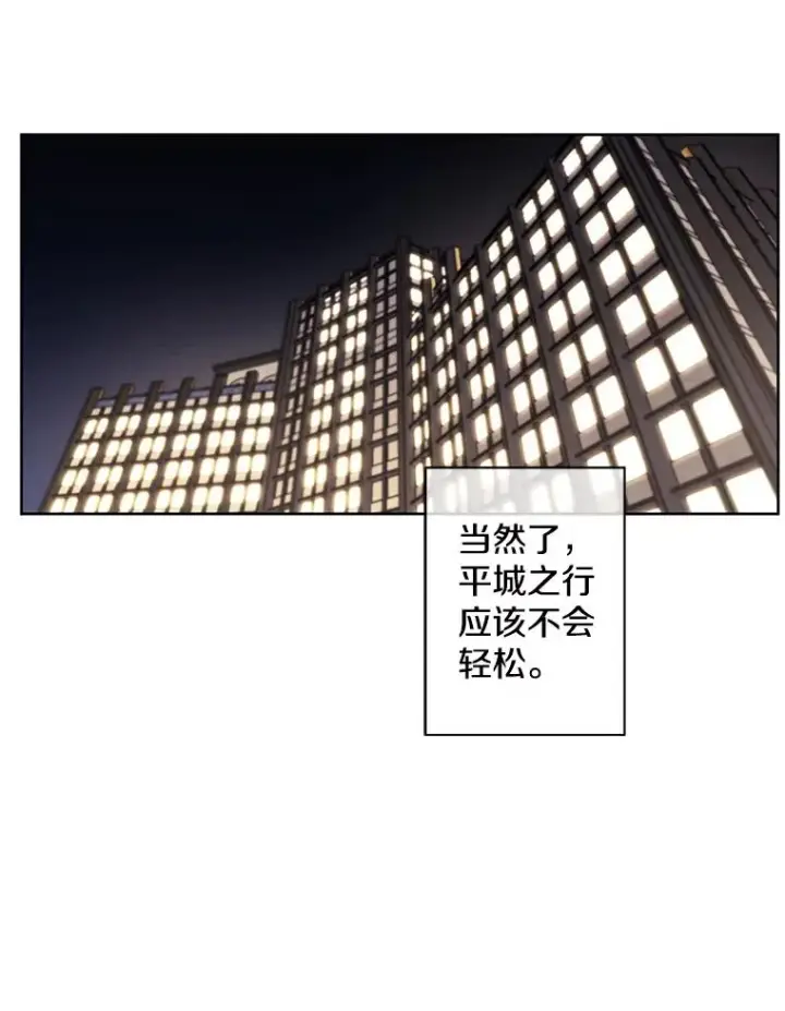 《我在小说里当无赖》124.平城之行（1）图65