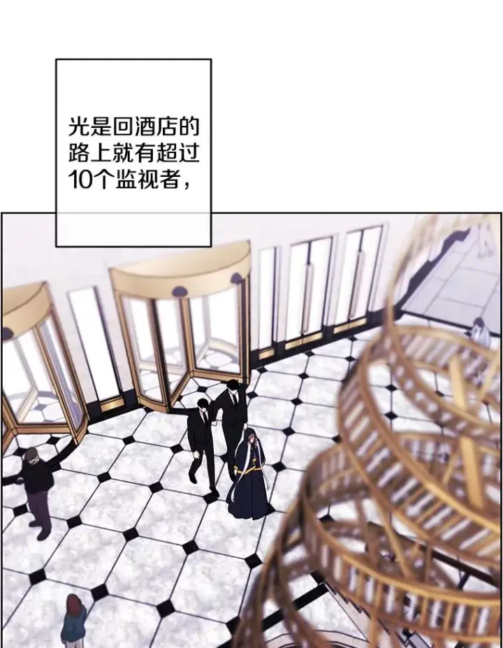 《我在小说里当无赖》124.平城之行（1）图66