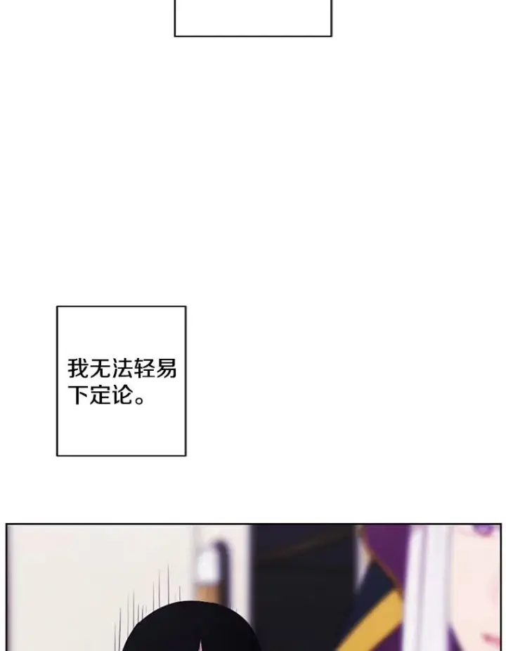 《我在小说里当无赖》124.平城之行（1）图69
