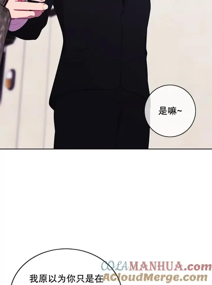 《我在小说里当无赖》124.平城之行（1）图7