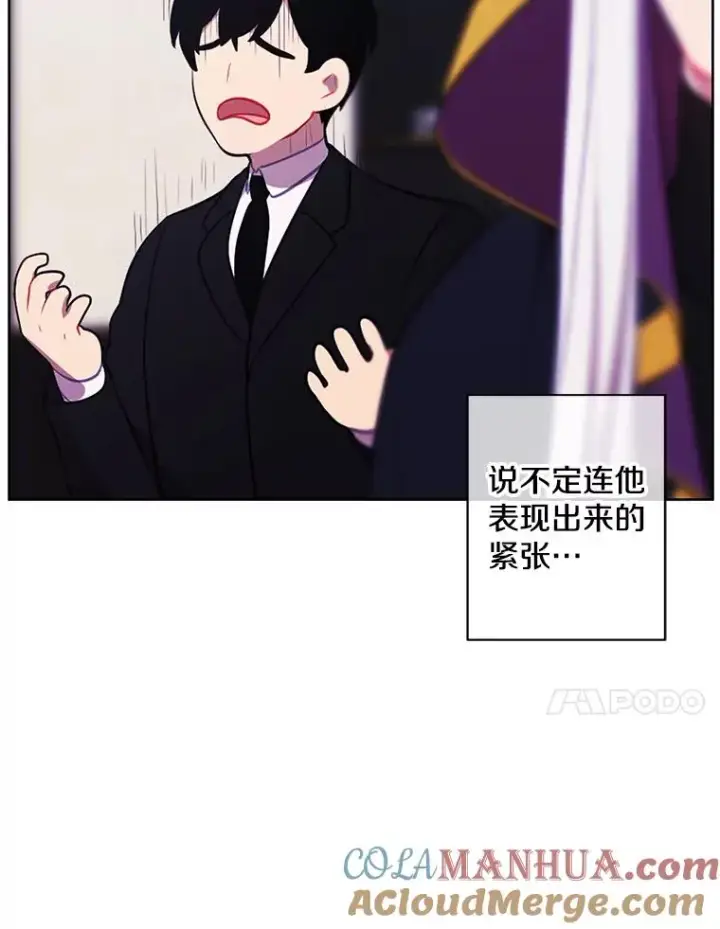 《我在小说里当无赖》124.平城之行（1）图70
