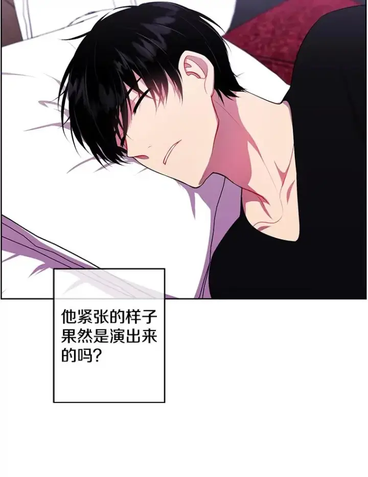 《我在小说里当无赖》124.平城之行（1）图81