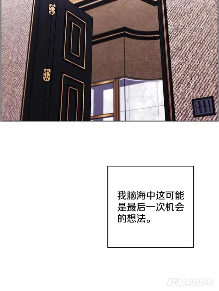 《我在小说里当无赖》124.平城之行（1）图84
