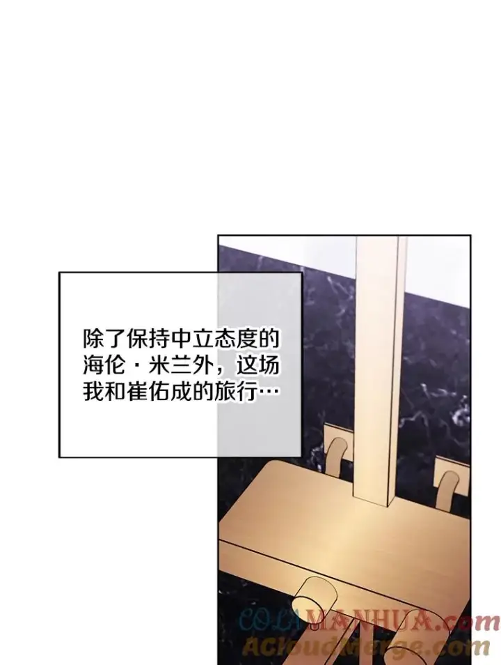 《我在小说里当无赖》124.平城之行（1）图85
