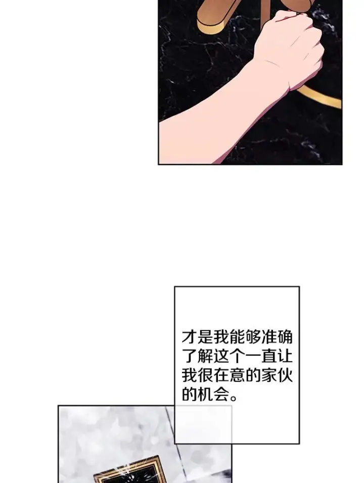 《我在小说里当无赖》124.平城之行（1）图86