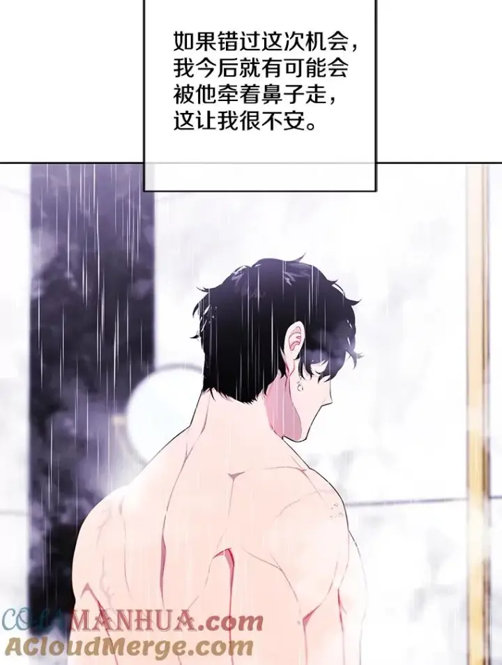 《我在小说里当无赖》124.平城之行（1）图88
