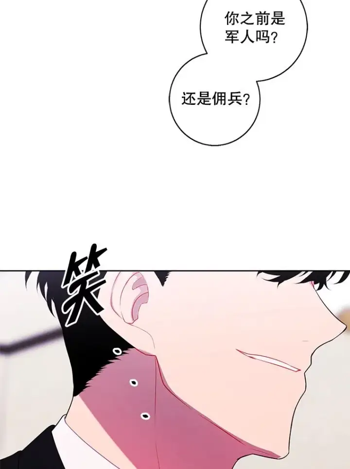 《我在小说里当无赖》124.平城之行（1）图9