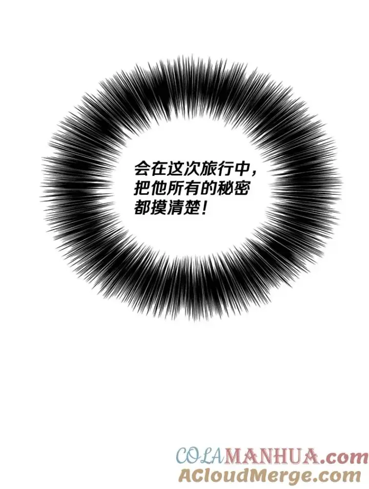 《我在小说里当无赖》124.平城之行（1）图91