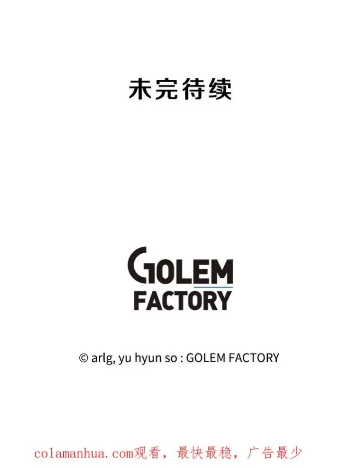 《我在小说里当无赖》124.平城之行（1）图92