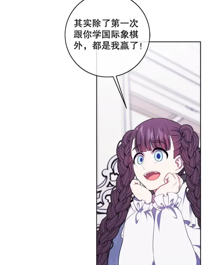 漫画《我在小说里当无赖》125.平城之行（2）第11张图