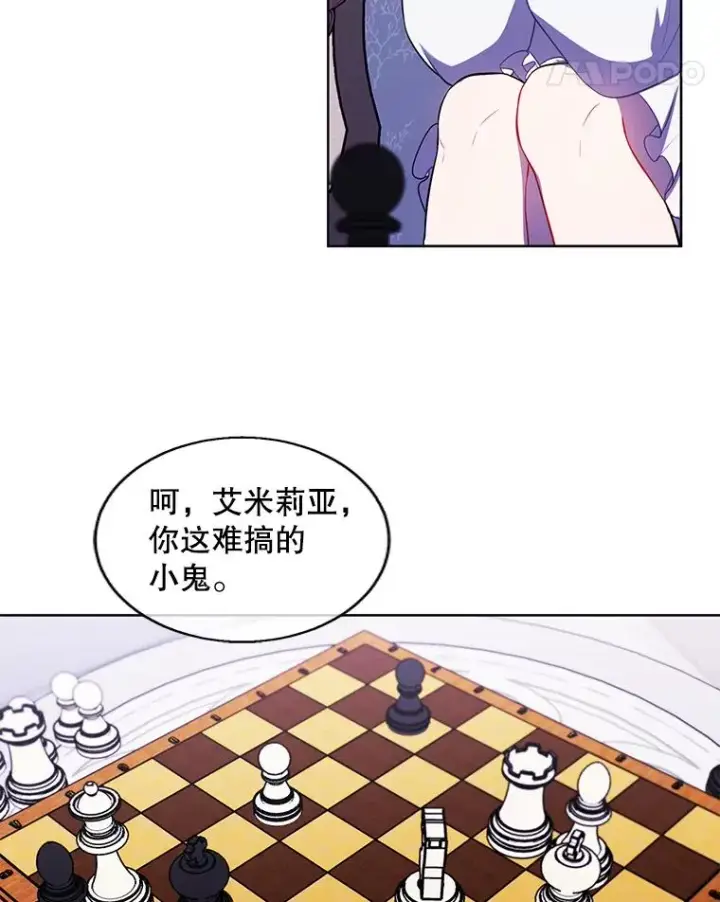 漫画《我在小说里当无赖》125.平城之行（2）第12张图