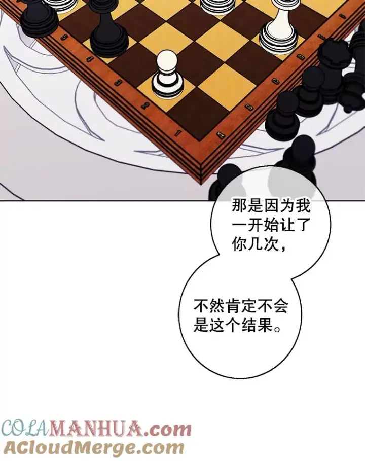 漫画《我在小说里当无赖》125.平城之行（2）第13张图