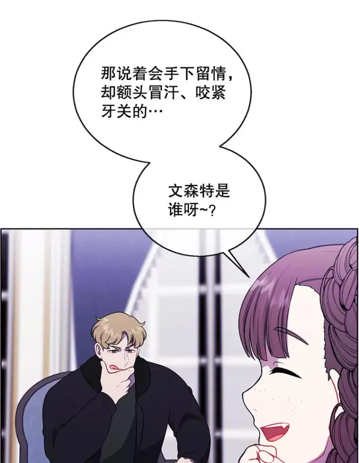漫画《我在小说里当无赖》125.平城之行（2）第14张图