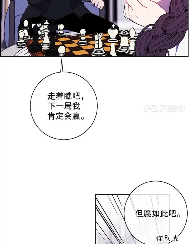 漫画《我在小说里当无赖》125.平城之行（2）第15张图