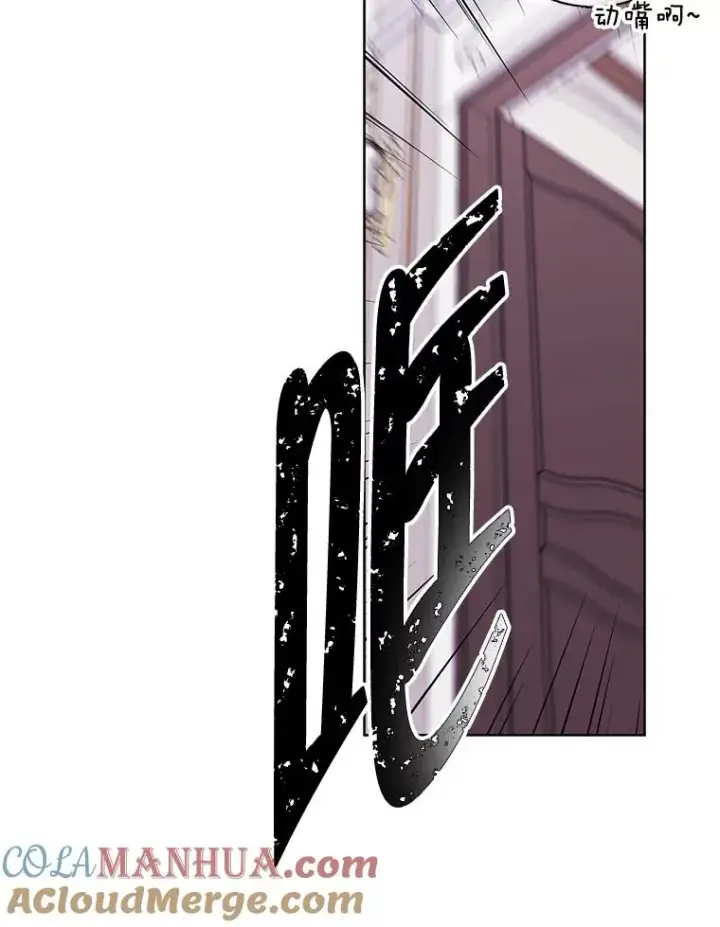 漫画《我在小说里当无赖》125.平城之行（2）第16张图