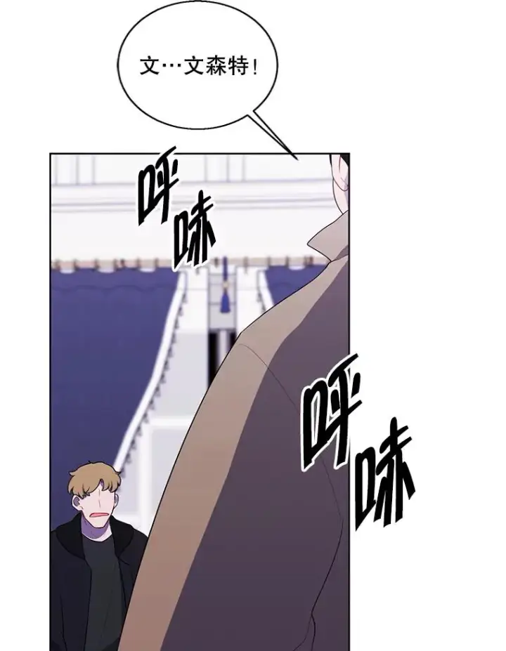 漫画《我在小说里当无赖》125.平城之行（2）第17张图