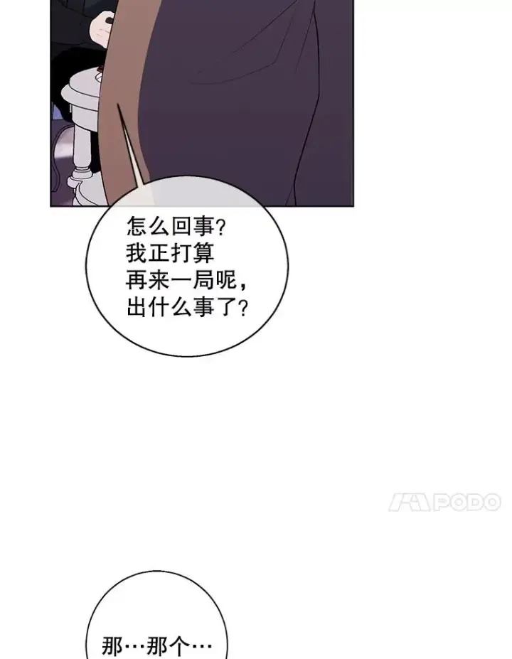 漫画《我在小说里当无赖》125.平城之行（2）第18张图