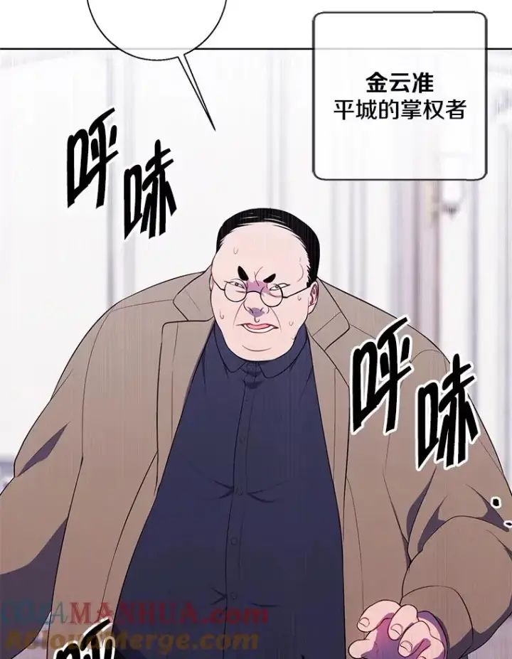漫画《我在小说里当无赖》125.平城之行（2）第19张图