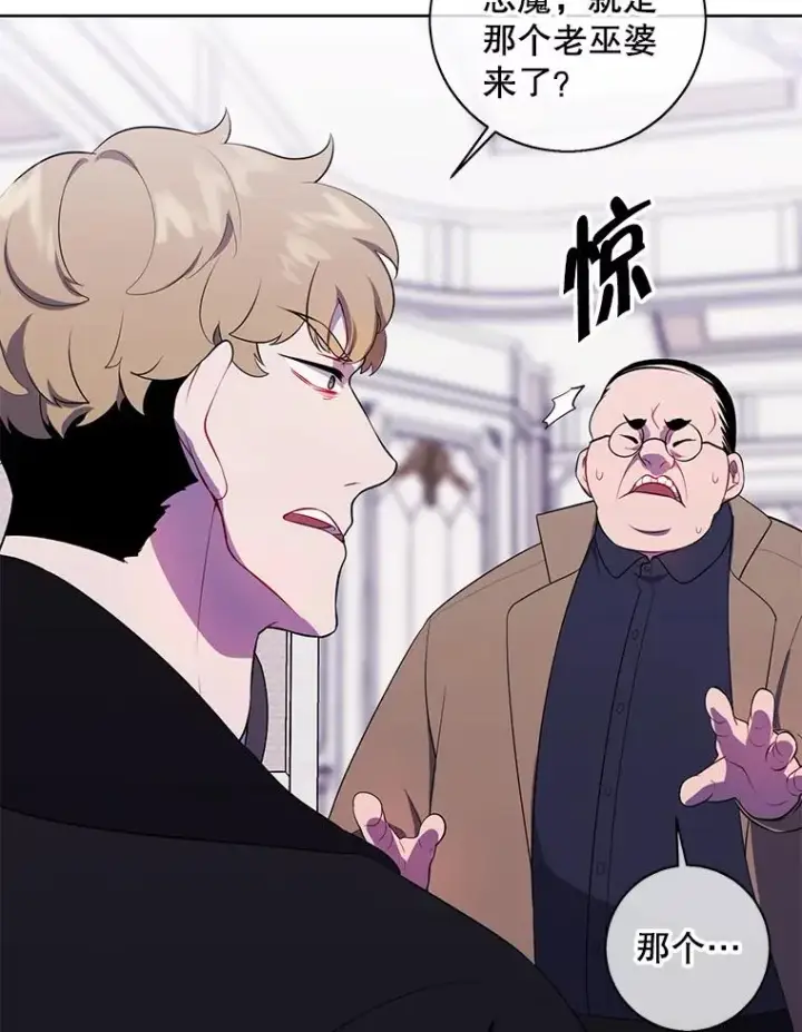 漫画《我在小说里当无赖》125.平城之行（2）第21张图
