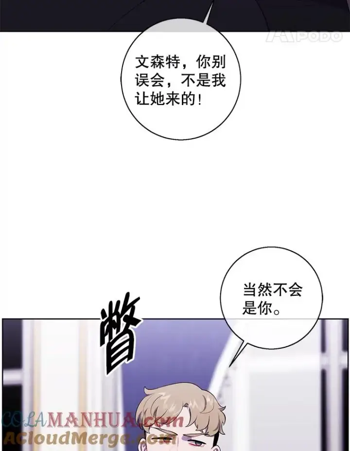 漫画《我在小说里当无赖》125.平城之行（2）第22张图