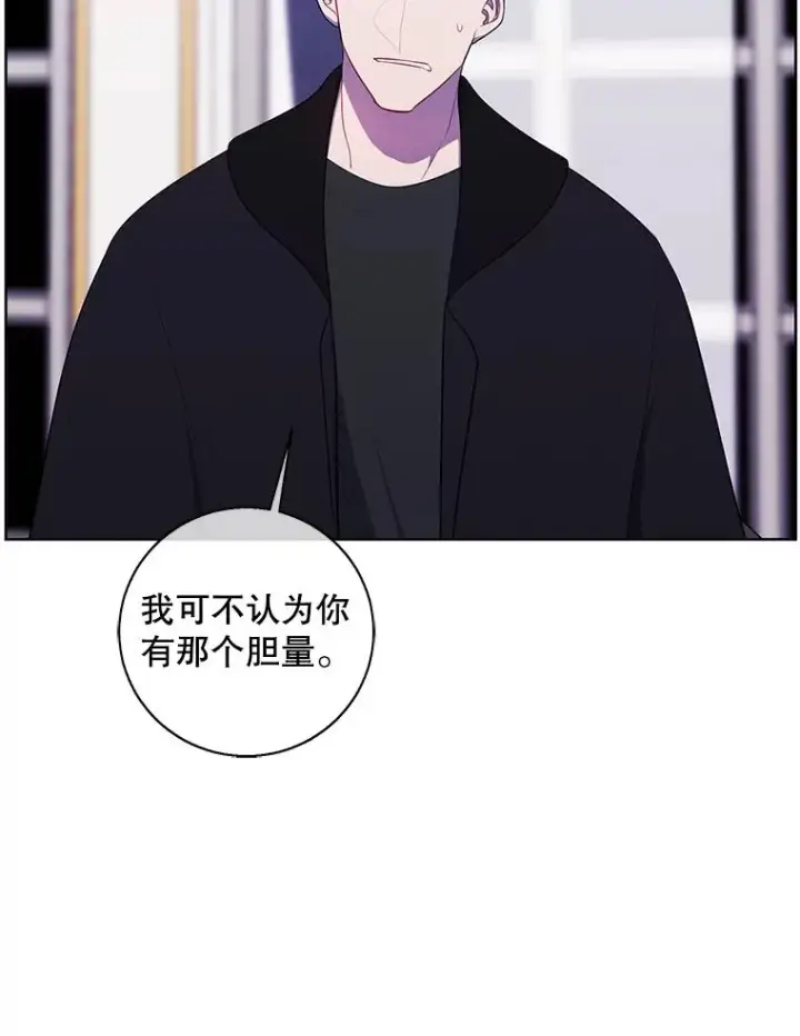 漫画《我在小说里当无赖》125.平城之行（2）第23张图