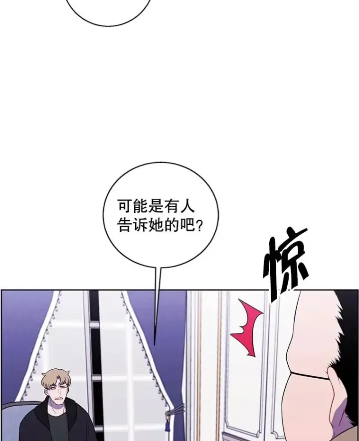 漫画《我在小说里当无赖》125.平城之行（2）第26张图