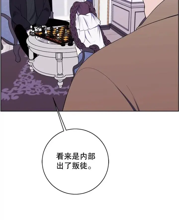 漫画《我在小说里当无赖》125.平城之行（2）第27张图