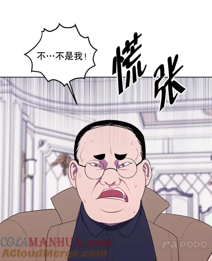 漫画《我在小说里当无赖》125.平城之行（2）第28张图