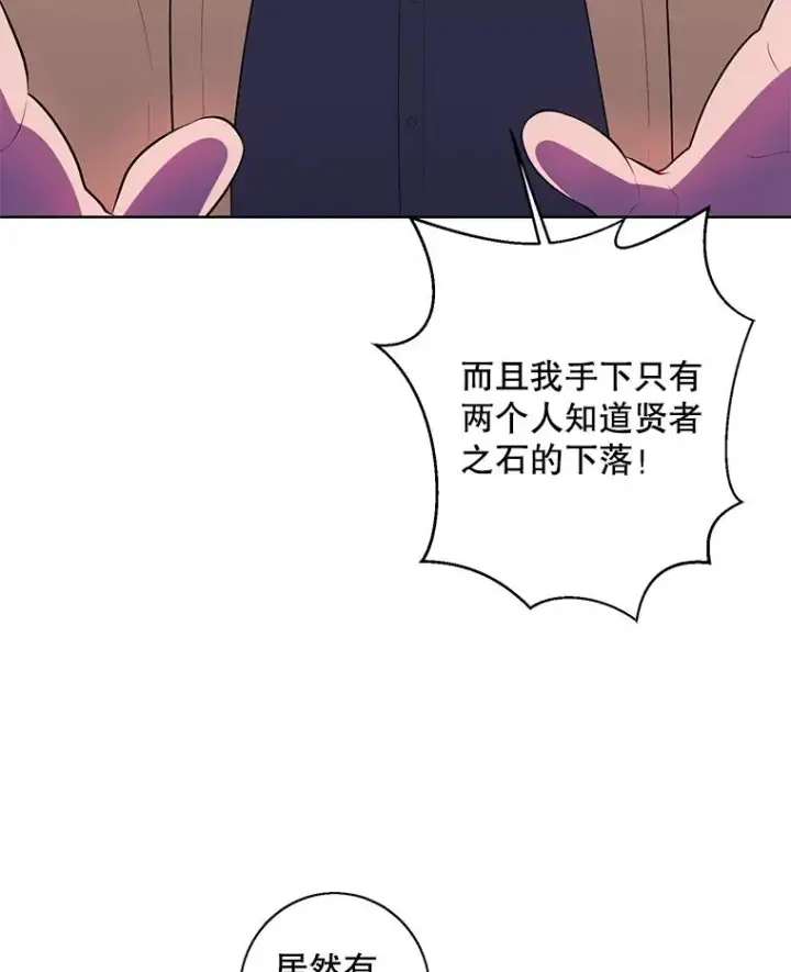 漫画《我在小说里当无赖》125.平城之行（2）第29张图