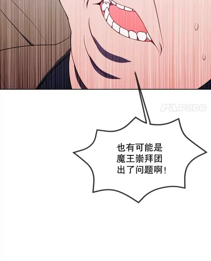 漫画《我在小说里当无赖》125.平城之行（2）第32张图