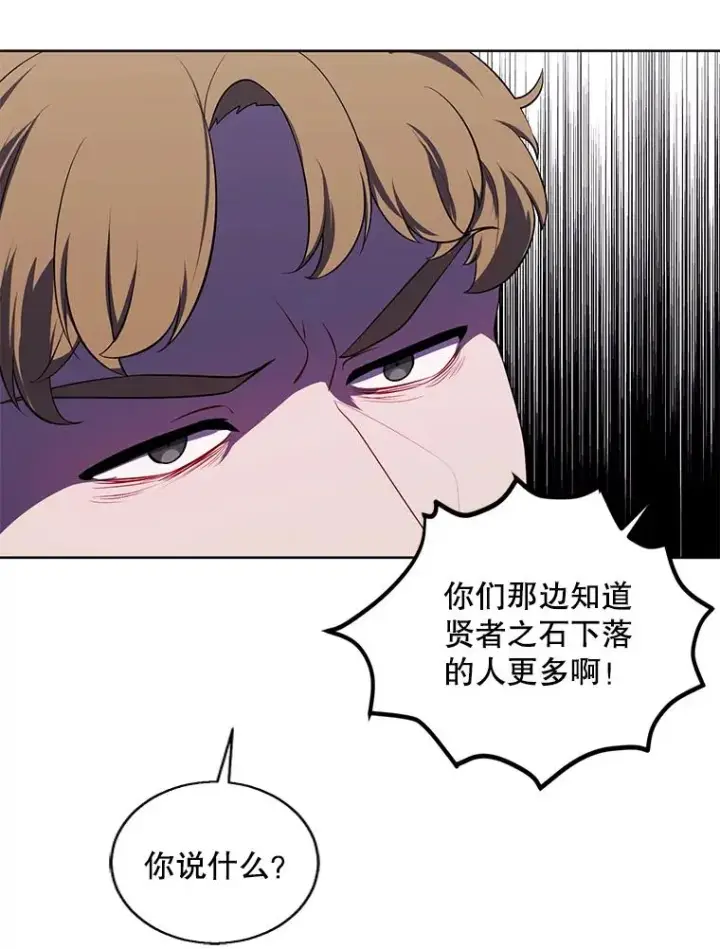漫画《我在小说里当无赖》125.平城之行（2）第33张图