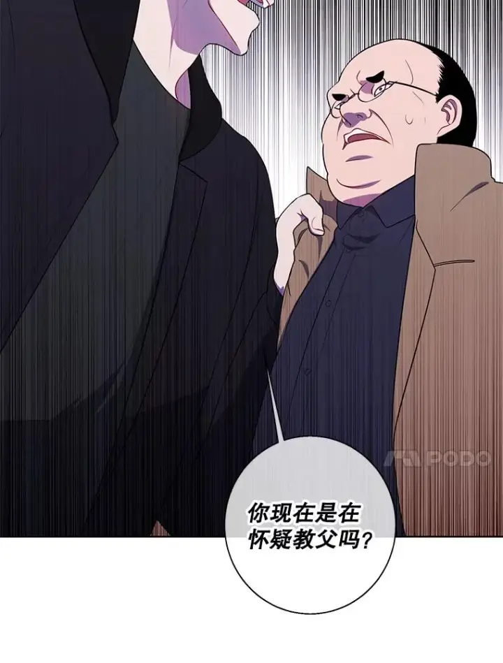 漫画《我在小说里当无赖》125.平城之行（2）第35张图