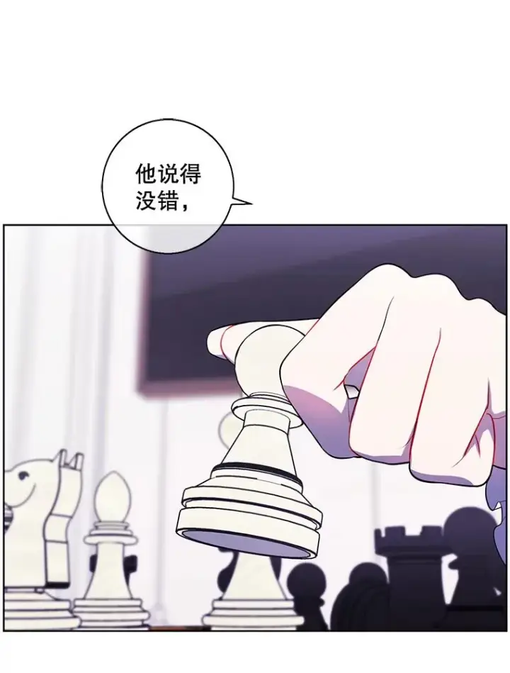 漫画《我在小说里当无赖》125.平城之行（2）第36张图