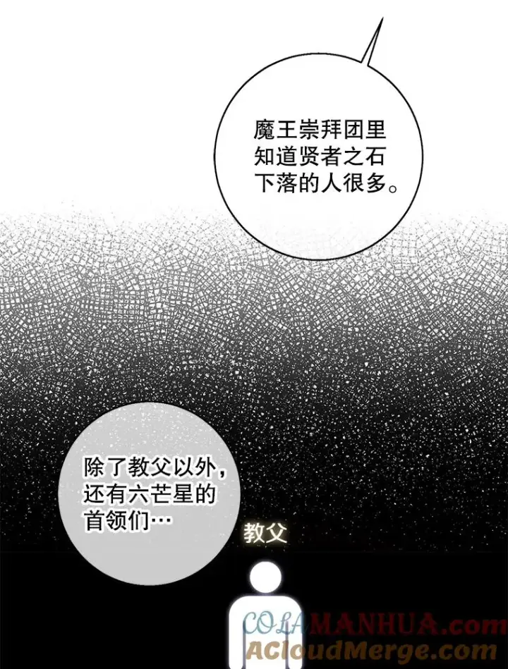 漫画《我在小说里当无赖》125.平城之行（2）第37张图