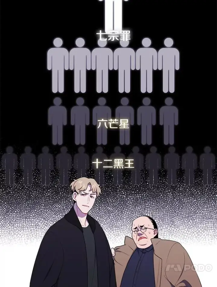 漫画《我在小说里当无赖》125.平城之行（2）第38张图