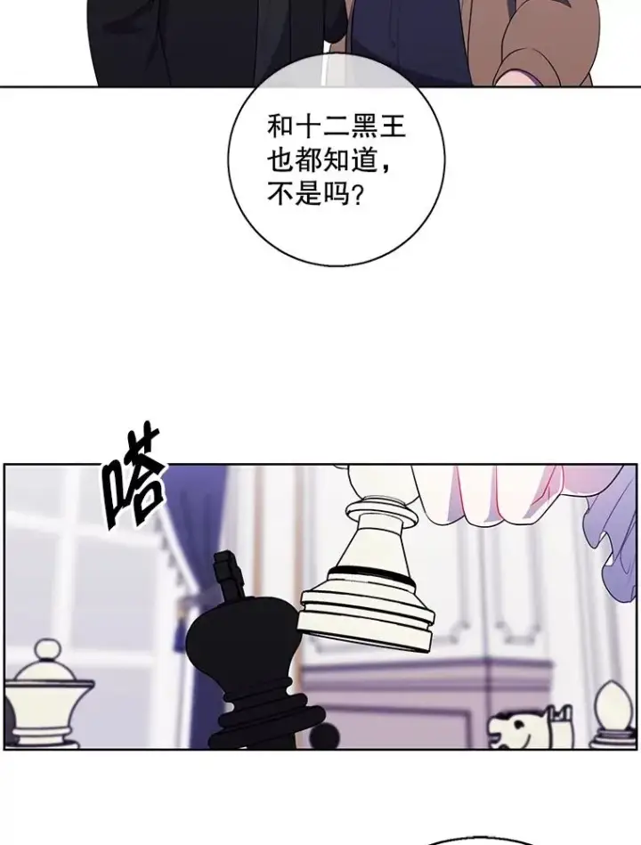 漫画《我在小说里当无赖》125.平城之行（2）第39张图