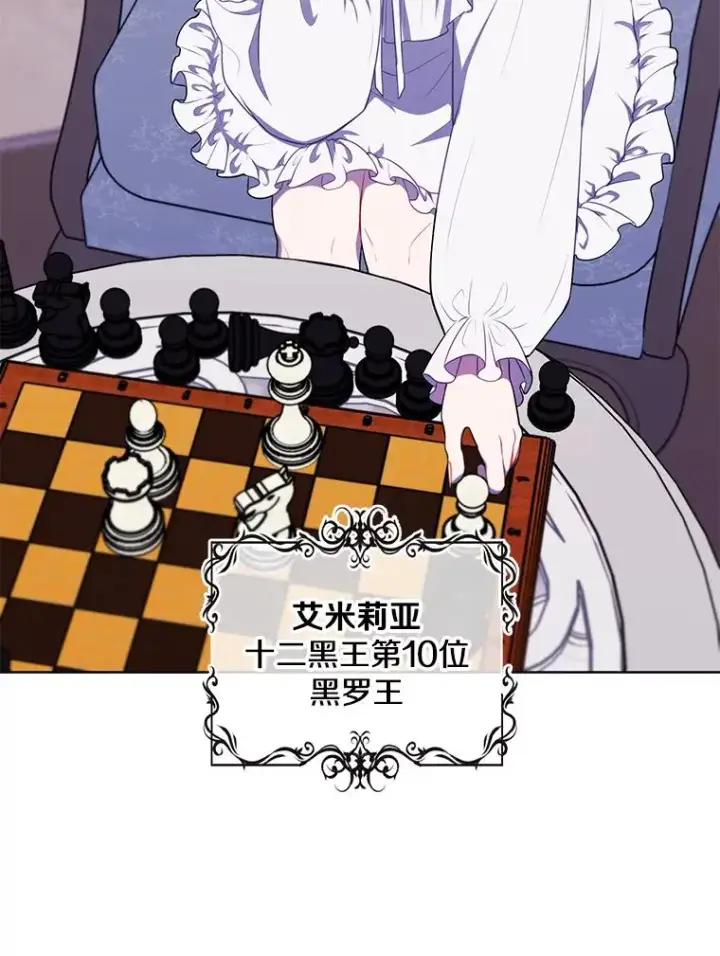 漫画《我在小说里当无赖》125.平城之行（2）第41张图