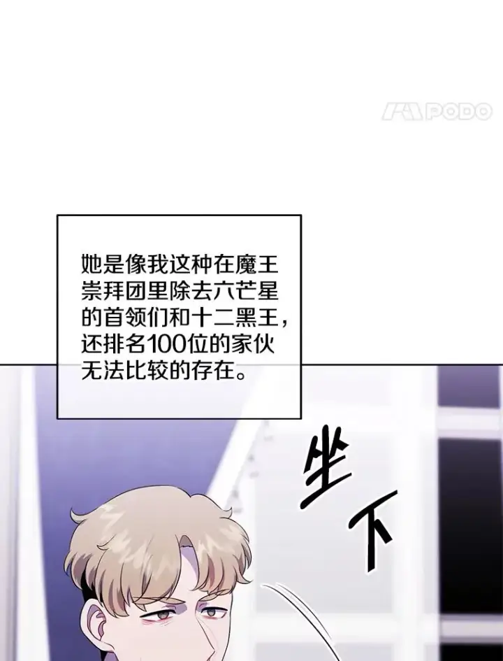 漫画《我在小说里当无赖》125.平城之行（2）第42张图