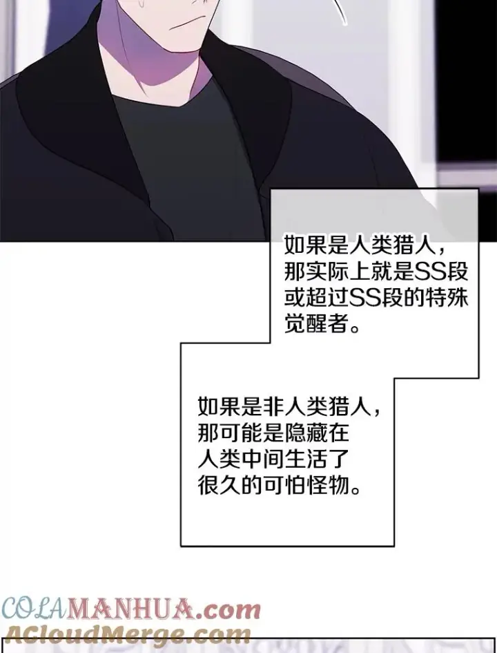 漫画《我在小说里当无赖》125.平城之行（2）第43张图