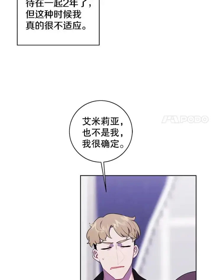 漫画《我在小说里当无赖》125.平城之行（2）第45张图