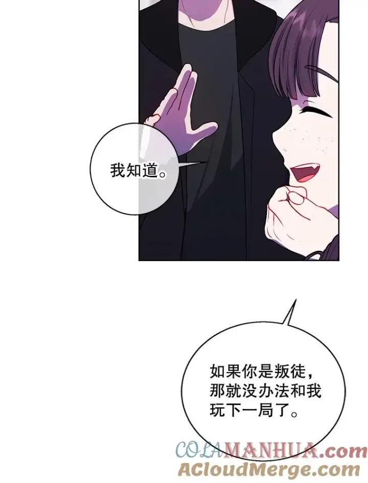 漫画《我在小说里当无赖》125.平城之行（2）第46张图