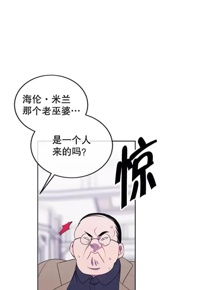 漫画《我在小说里当无赖》125.平城之行（2）第47张图