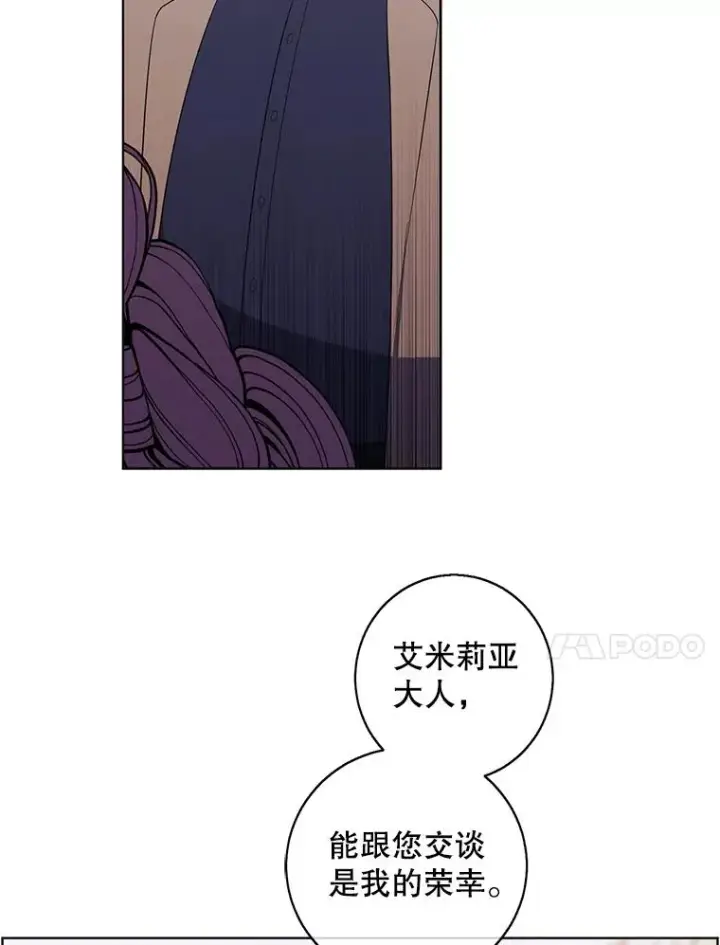 漫画《我在小说里当无赖》125.平城之行（2）第48张图