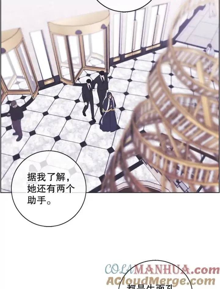 漫画《我在小说里当无赖》125.平城之行（2）第49张图