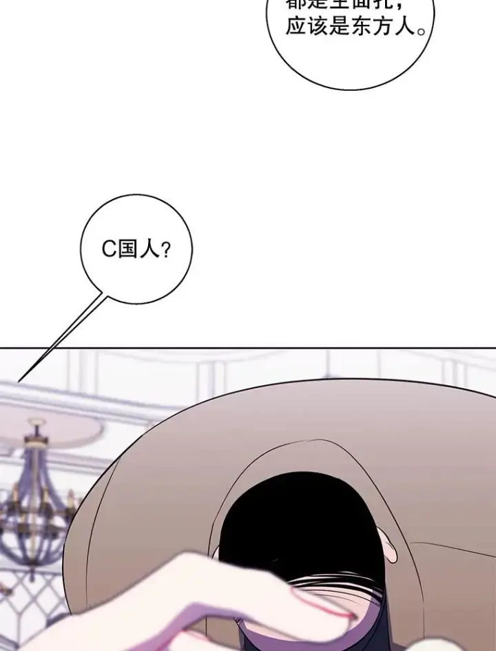 漫画《我在小说里当无赖》125.平城之行（2）第50张图