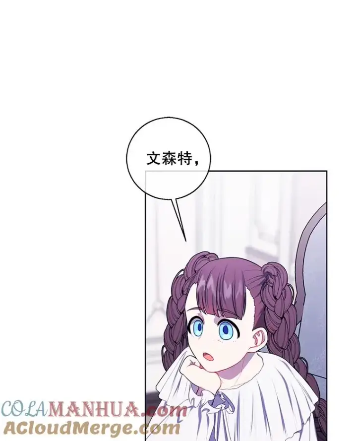 漫画《我在小说里当无赖》125.平城之行（2）第52张图