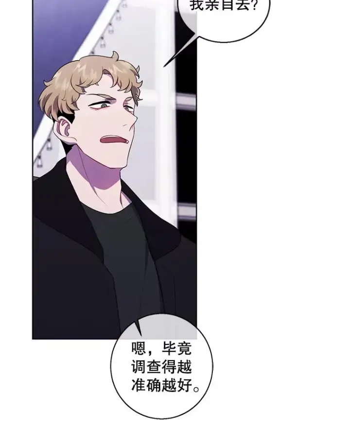 漫画《我在小说里当无赖》125.平城之行（2）第54张图