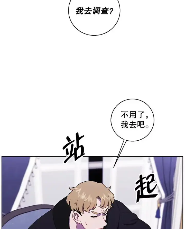 漫画《我在小说里当无赖》125.平城之行（2）第57张图